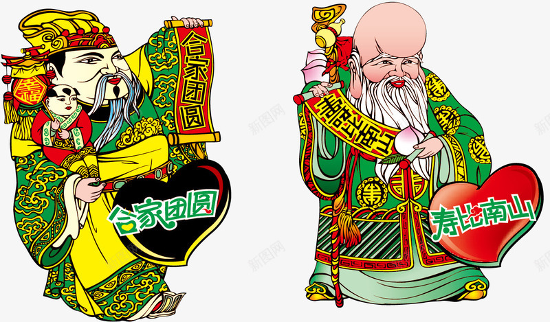 财神拜年png免抠素材_新图网 https://ixintu.com 拜年 拜年了 拜年矢量 财神