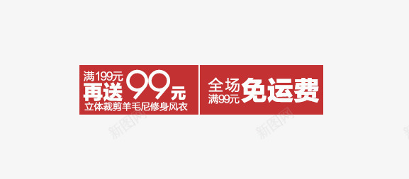 包邮促销标签png免抠素材_新图网 https://ixintu.com 免运费 包邮 满送 特价促销标签
