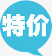 蓝色特价图标淘宝促销海报png免抠素材_新图网 https://ixintu.com 促销 图标 海报 特价 蓝色