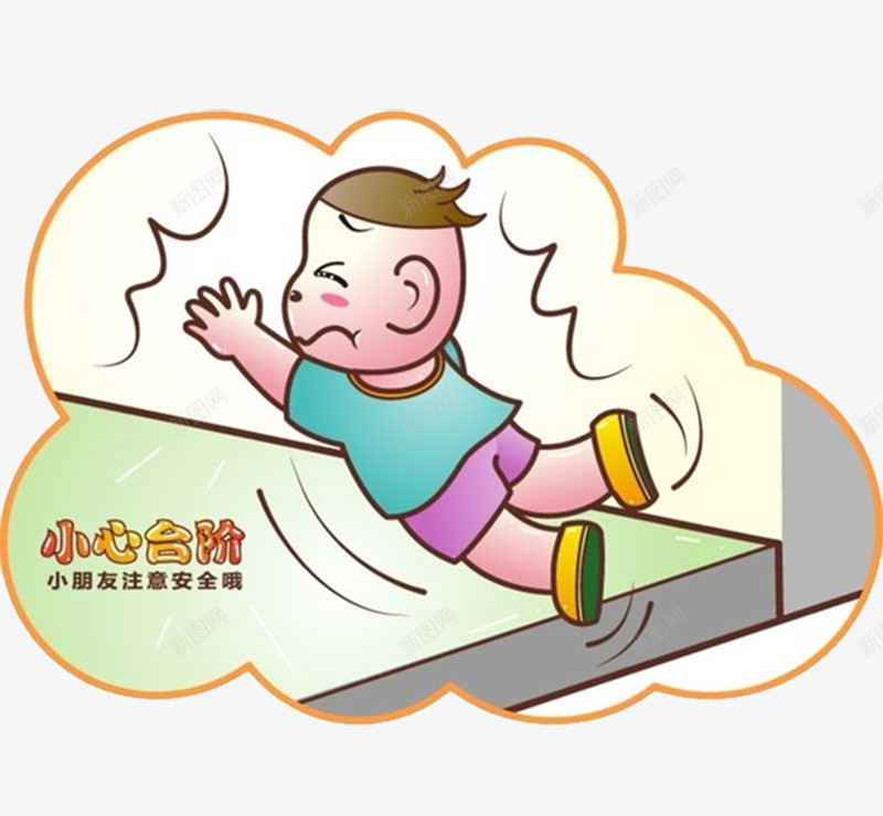 小心台阶png免抠素材_新图网 https://ixintu.com 卡通 小心台阶标识 幼儿园 彩色 温馨提示 温馨提醒