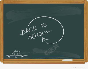 黑板png免抠素材_新图网 https://ixintu.com backtoschool 书写 回忆 教室 粉笔