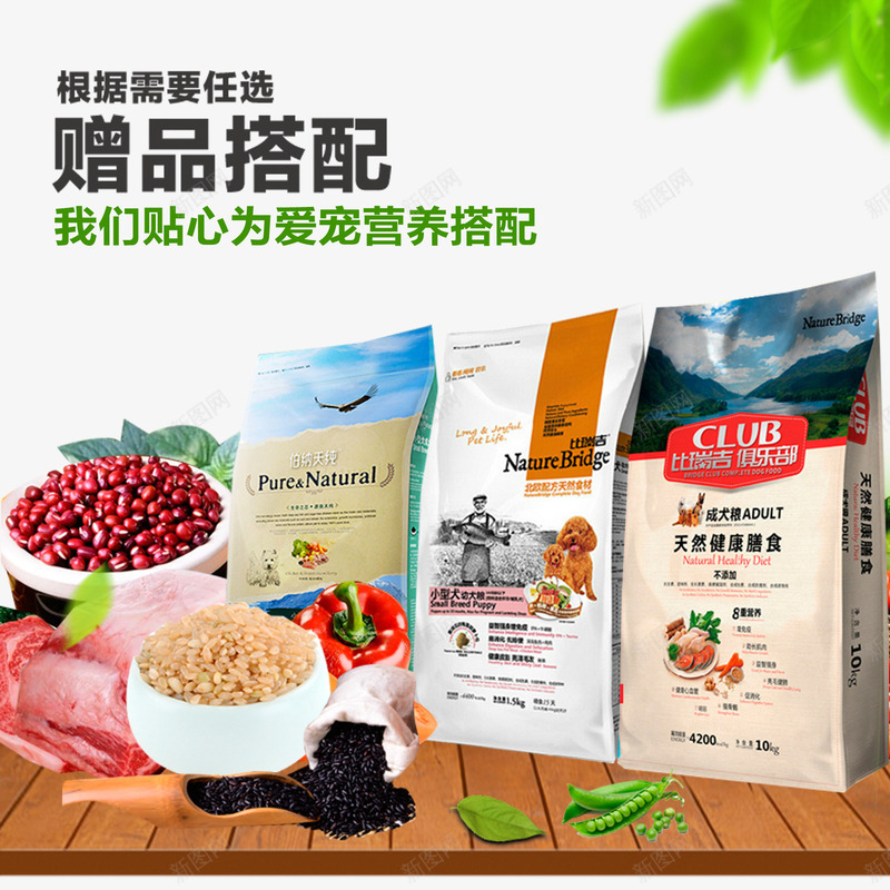 猫粮营养搭配psd免抠素材_新图网 https://ixintu.com 产品实物 宠物用品 宠物用品套餐 赠品图 赠品搭配