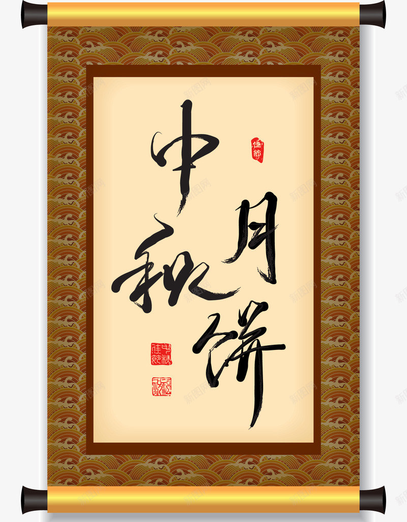 中国风中秋节月饼矢量图ai免抠素材_新图网 https://ixintu.com 一幅画 中秋月饼 中秋节月饼 中秋节月饼免费下载 中秋节条幅翻译 矢量图