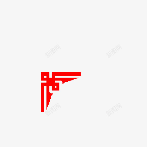 红色中国风角花元素png免抠素材_新图网 https://ixintu.com 中式 中式角花 红色 角花 边框设计