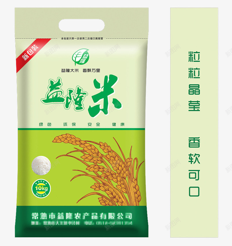 新包装益龙米png免抠素材_新图网 https://ixintu.com 包装设计 新包装 益龙米 米袋子 袋子 装大米