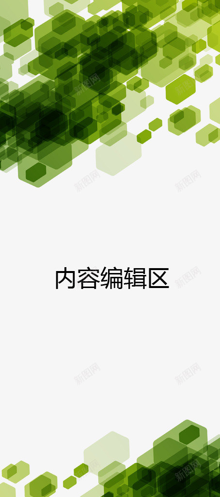 绿色渐变几何图形展架模板psd_新图网 https://ixintu.com X展架设计 x展架 展架 展架模板 展架海报 海报素材 渐变几何图形 炫彩展架 绿色