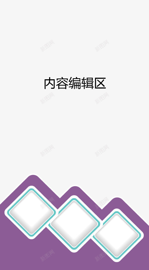 紫色方块展架模板psd_新图网 https://ixintu.com X展架设计 x展架 展架 展架模板 展架海报 方形 海报素材 炫彩展架 白色 紫色