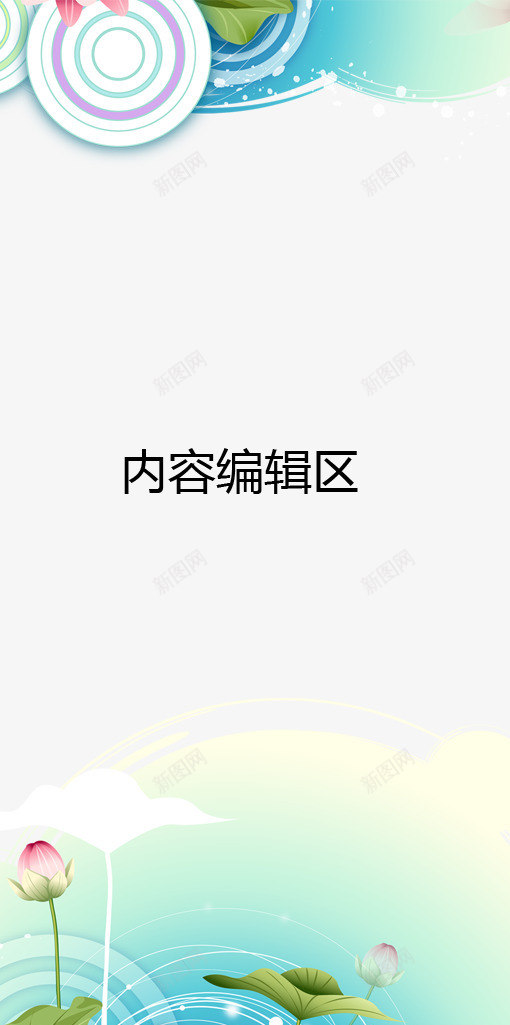 荷花展架模板psd_新图网 https://ixintu.com X展架设计 x展架 展架 展架模板 展架海报 海报素材 炫彩展架 荷花