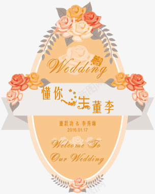 唯美婚礼logo图标图标