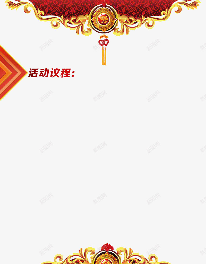 活动议程模板psd免抠素材_新图网 https://ixintu.com 模板 模板素材 活动素材 活动议程模板