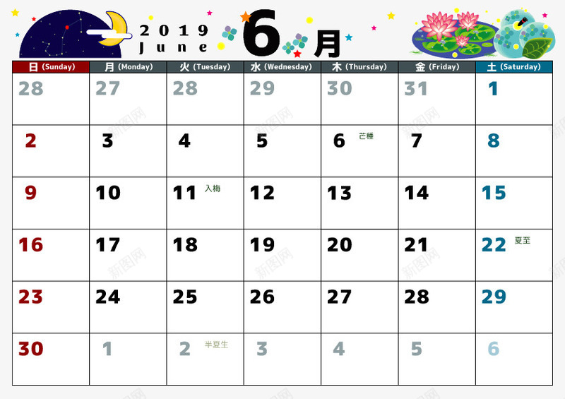 2019日历6月专用psd免抠素材_新图网 https://ixintu.com 2019日历 6月专用 卡通 可爱 小清新 手绘 日系 装饰