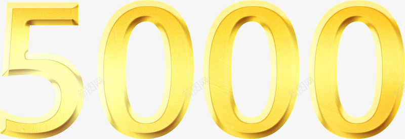 金数字5000png免抠素材_新图网 https://ixintu.com 奖金 数字 金 金色