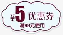 淘宝优惠券模板源文件PSDpng免抠素材_新图网 https://ixintu.com 天猫优惠券 淘宝优惠券