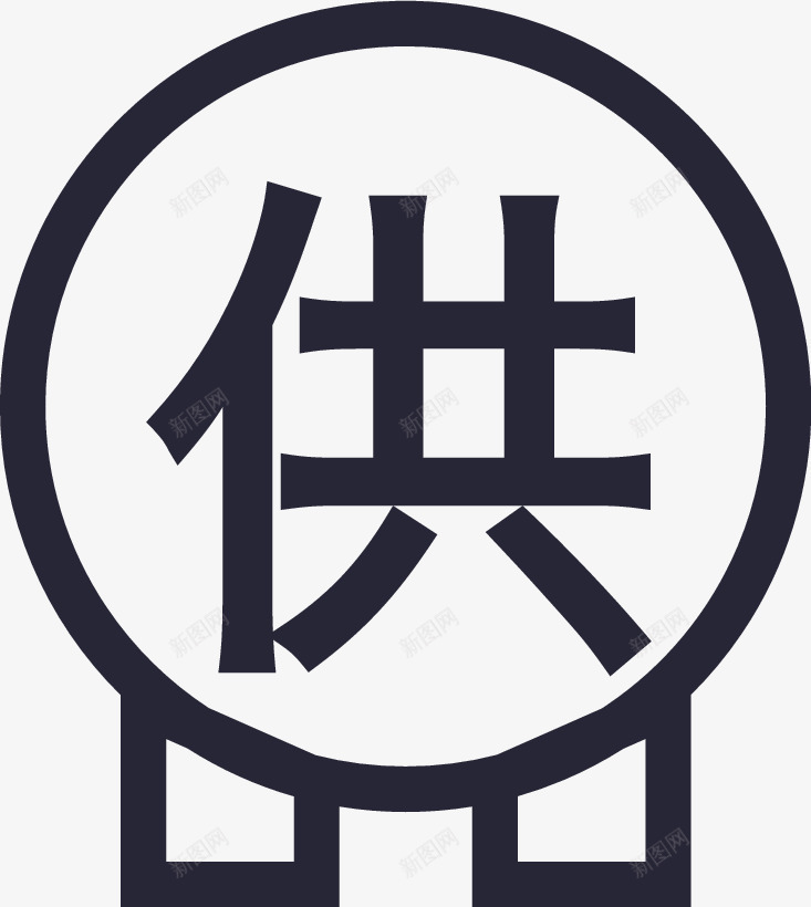 zbds30菜单栏找供应商png免抠素材_新图网 https://ixintu.com zbds30菜单栏 找供应商