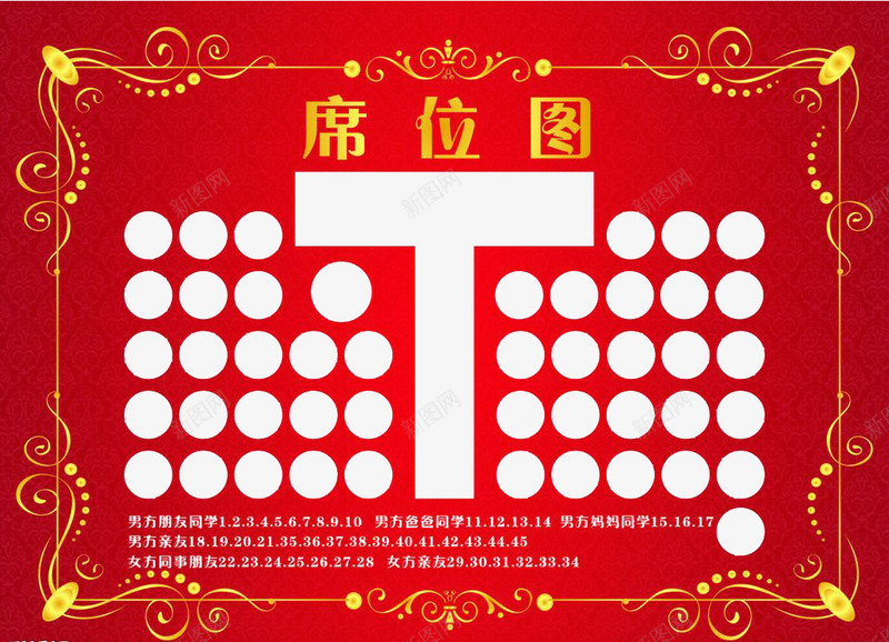 席位图示图标png_新图网 https://ixintu.com 婚礼宾客席位 席位图 席位图标 席位墙 席位排 席位贴 座位图 结婚席位