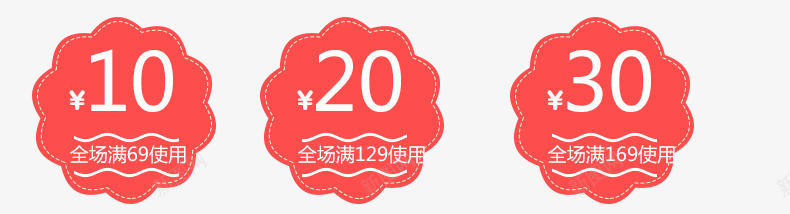红色现金优惠券png_新图网 https://ixintu.com 优惠券 扁平优惠券 扁平化优惠券 淘宝优惠券 淘宝现金券模板 淘宝装修 现金券模板 领取现金券 领取现金券模板