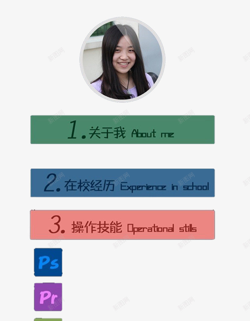 简历内容模板图案png免抠素材_新图网 https://ixintu.com 头像彩色 矩形色块 简历模板透明PNG素材 艺术字免费PNG下载