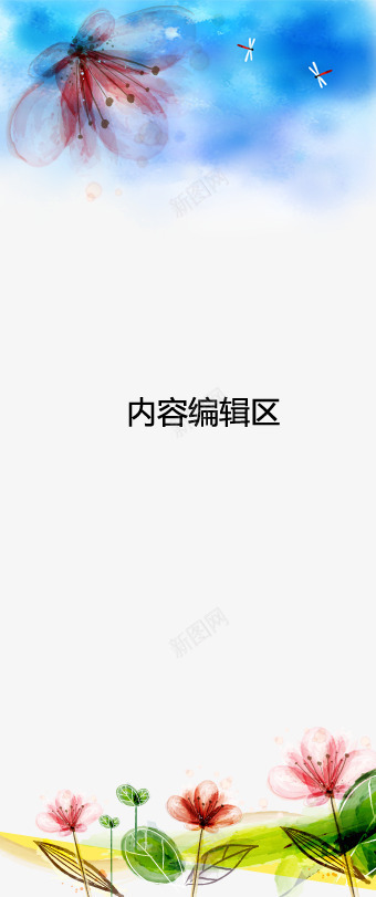 手绘荷花展架模板png_新图网 https://ixintu.com X展架设计 x展架 天空 展架 海报素材 粉色 精美花儿 花 蓝色