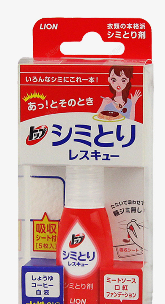 日本狮王强效清洁去污渍笔png免抠素材_新图网 https://ixintu.com 便携式 去污渍 去渍笔 强效清洁 日本 狮王 衣服