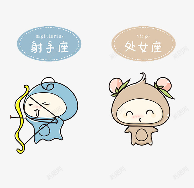 蓝色的射手座和微笑的处女座png免抠素材_新图网 https://ixintu.com 卡通 可爱 处女座 射手座 微笑 手绘 西装 调皮
