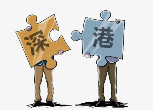 深港通合作拼图漫画png免抠素材_新图网 https://ixintu.com 合作 拼图 深港通 漫画 金融