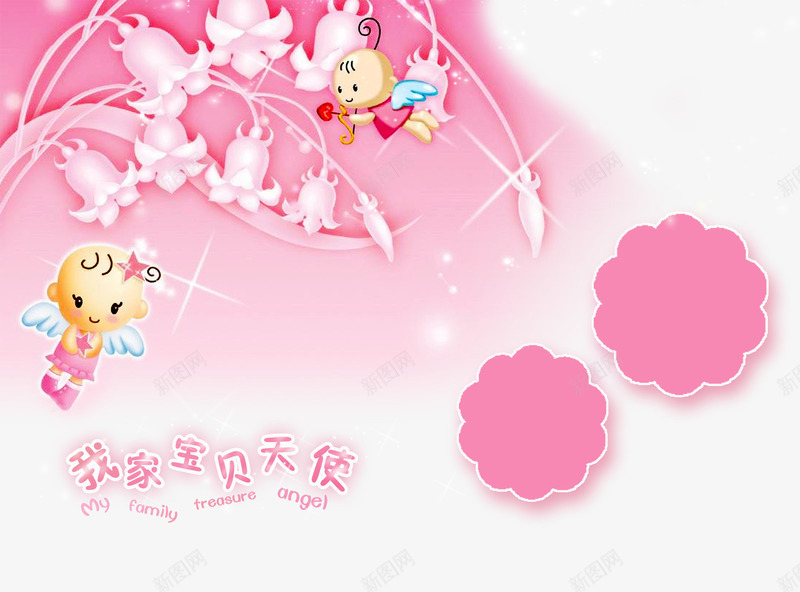 儿童相册背景模板png免抠素材_新图网 https://ixintu.com png图片素材 儿童 儿童摄影模板 免费png素材 卡通 相册 相册模板 背景