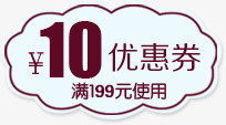 淘宝优惠券模板源文件PSDpng免抠素材_新图网 https://ixintu.com 天猫优惠券 淘宝优惠券