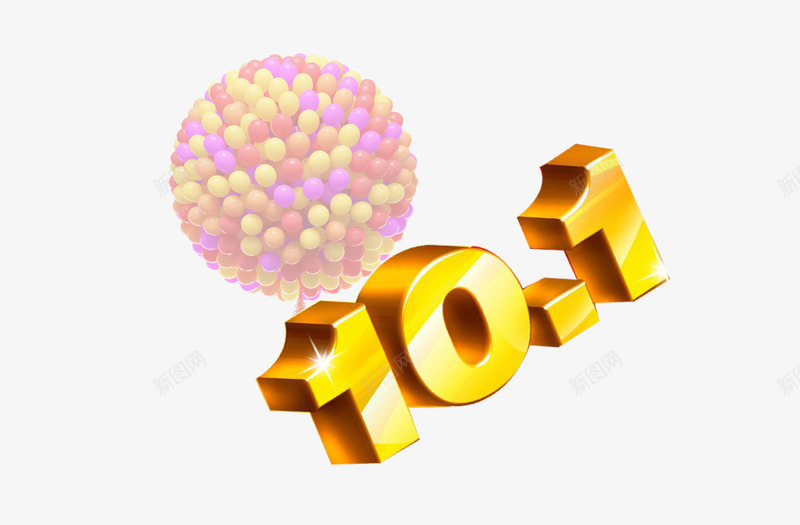 10月1日png免抠素材_新图网 https://ixintu.com 101 十一 十一狂欢购 十一购物 十一黄金周 华表 国庆旅游 国庆节 国旗 天安门 祖国 红旗 阅兵