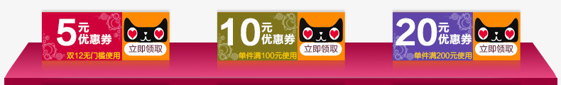 店铺优惠券模板png免抠素材_新图网 https://ixintu.com 促销优惠券 促销标签 淘宝素材 现金券 节日促销 购物券