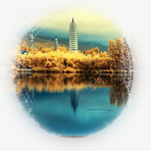 云南风景png免抠素材_新图网 https://ixintu.com 云南风景 唯美 艺术