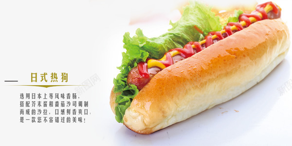 日式热狗装饰图png免抠素材_新图网 https://ixintu.com 日式 热狗 美食