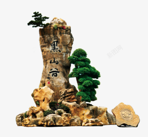 黑山谷图形png免抠素材_新图网 https://ixintu.com 假山 景点 植物 黑山谷