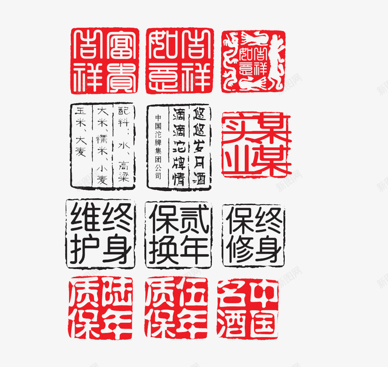 某某实业等公章模板png免抠素材_新图网 https://ixintu.com 公章模板 某某实业 素材 红色 黑色