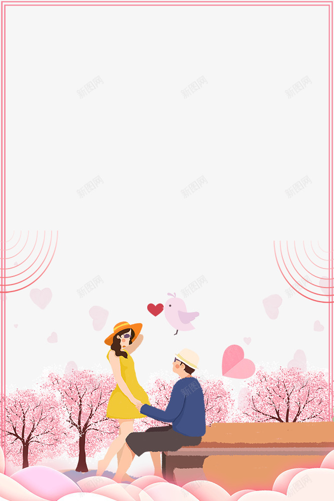浪漫情侣婚礼梦幻边框psd免抠素材_新图网 https://ixintu.com 七夕情人节 免抠 免抠下载 婚礼 情侣 梦幻边框 浪漫 爱情 表白