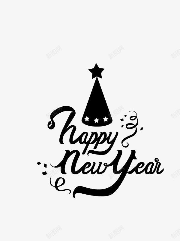 新年快乐文字装饰png免抠素材_新图网 https://ixintu.com 文字装饰矢量图 新年快乐 页面装饰字体 飘带装饰 黑色文字
