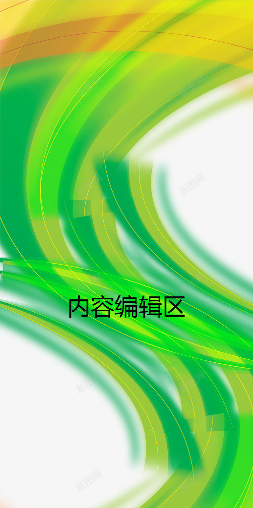 渐变橙色展架模板psd_新图网 https://ixintu.com X展架设计 x展架 展架 展架模板 展架海报 海报素材 炫彩展架