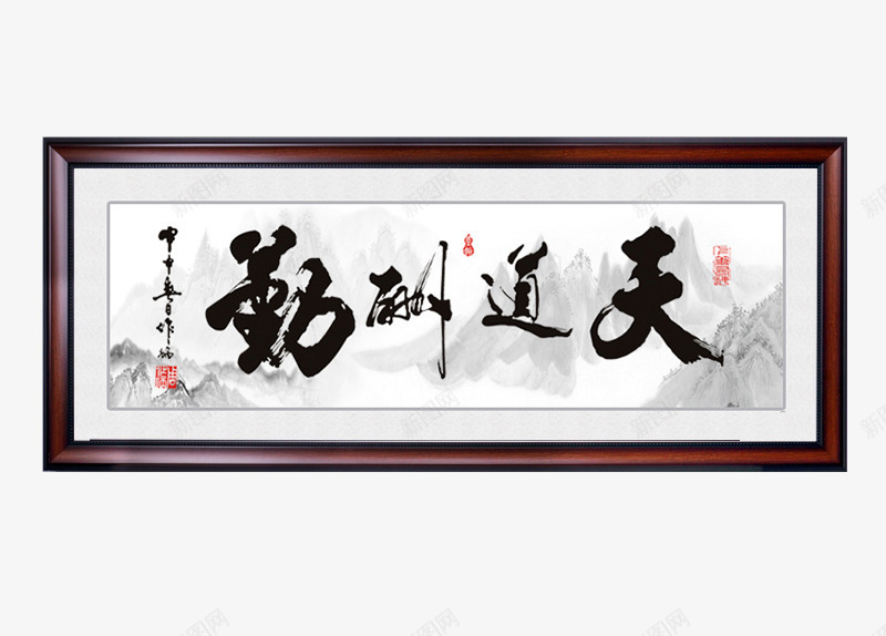 中式挂画png免抠素材_新图网 https://ixintu.com 产品实物图 墙壁装饰画 挂画 挂画素材 有框画 毛笔字