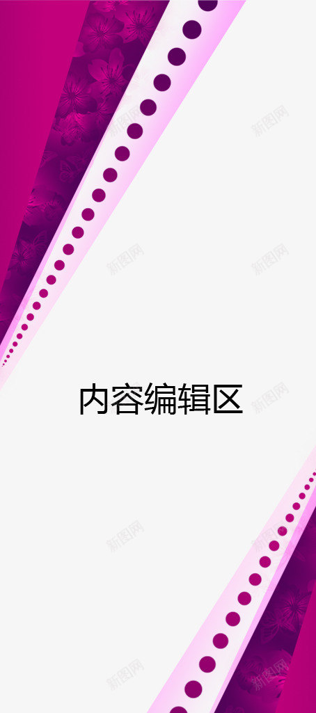 紫色边框展架模板psd免抠素材_新图网 https://ixintu.com X展架设计 x展架 展架 展架模板 展架海报 海报素材 炫彩展架 紫色边框