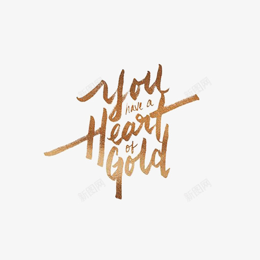橙色英文字体装饰png免抠素材_新图网 https://ixintu.com GOLD HEART YOU 善良 善良的心 文字排版 英文字体设计 英文字装饰
