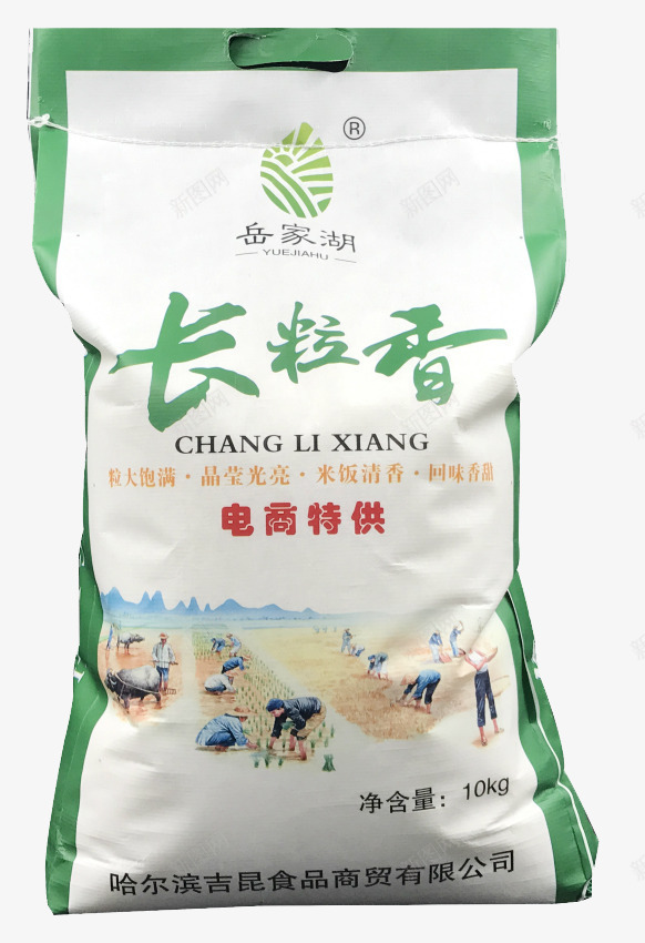 岳家湖长粒香png免抠素材_新图网 https://ixintu.com 包装设计 岳家湖 米袋子 袋子 装大米 长粒香