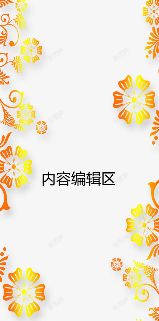 渐变小花展架模板psd_新图网 https://ixintu.com X展架设计 x展架 展架 展架模板 展架海报 海报素材 渐变小花 炫彩展架