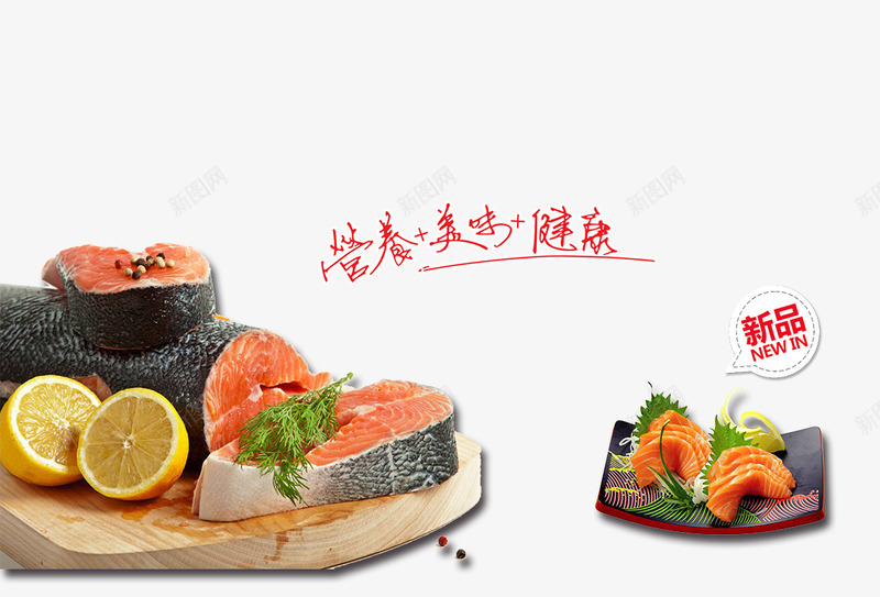 日式美食三文鱼刺身psd免抠素材_新图网 https://ixintu.com 三文鱼 免抠食物 刺身 日式 木板 柠檬装饰 美食
