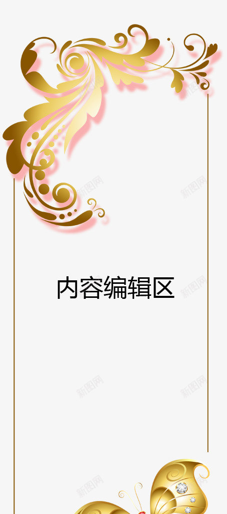 卡通蝴蝶边框展架模板psd_新图网 https://ixintu.com X展架设计 x展架 卡通蝴蝶边框 展架 展架模板 展架海报 海报素材 炫彩展架