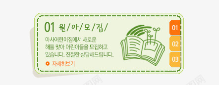 卡通韩国网页模板psd免抠素材_新图网 https://ixintu.com 创意 卡通 导航栏 网页装饰 设计图 韩国网页模板 韩文