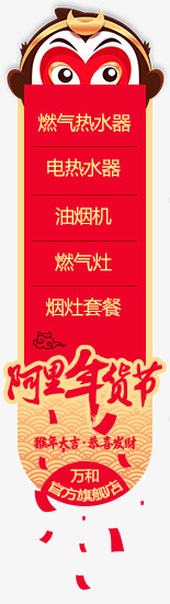 红色悟空卡通菜单png免抠素材_新图网 https://ixintu.com 卡通 悟空 素材 红色 菜单