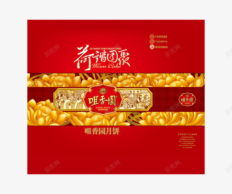 包装封面psd_新图网 https://ixintu.com 中秋月饼礼盒包装 中秋节月饼包装设计 月饼礼盒包装 高档月饼礼盒
