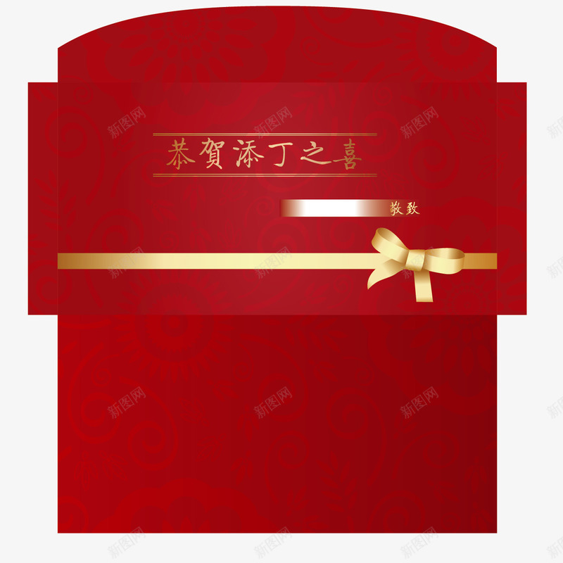 恭贺贺卡模板背景png免抠素材_新图网 https://ixintu.com 恭贺 贺卡 贺卡模板 贺卡背景