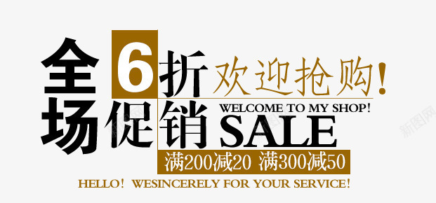 淘宝字体排版png免抠素材_新图网 https://ixintu.com 字体设计 淘宝元素 淘宝字体排版 淘宝字体排版模板下载 淘宝字体排版素材下载 淘宝广告 淘宝素材 淘宝设计 淘宝首页