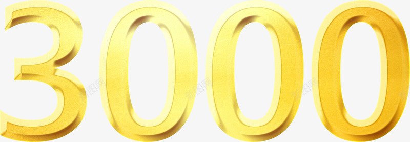 金数字3000png免抠素材_新图网 https://ixintu.com 奖金 数字 金 金色