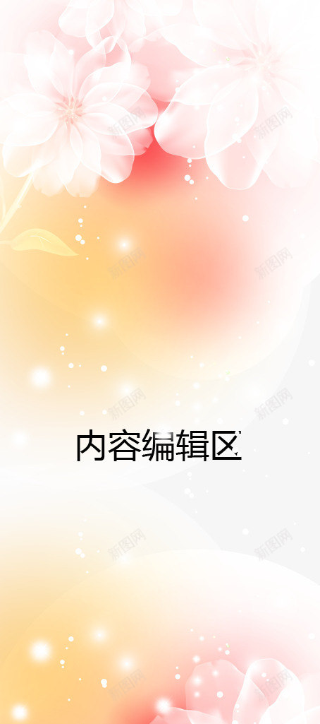 炫彩粉色花朵展架模板png_新图网 https://ixintu.com X展架设计 x展架 展架 海报素材 炫彩展架 炫彩粉色花朵